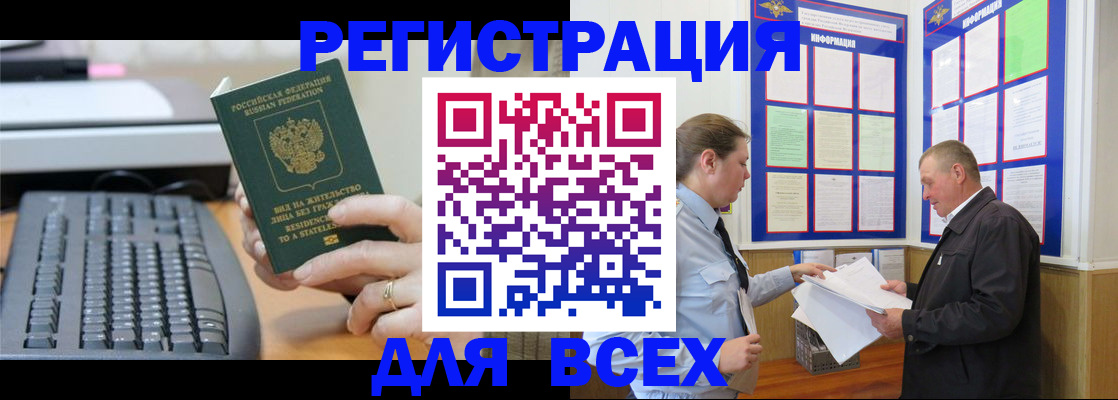 временная регистрация в Жирновске
